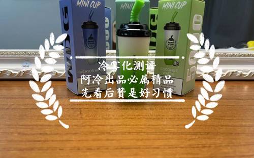 wdg奶茶杯口味排名柠檬草，wdg奶茶杯口味排名