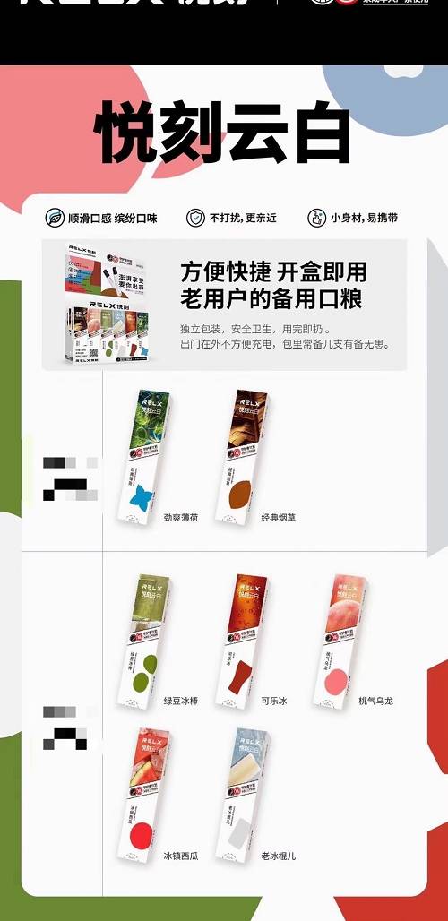 关于悦刻电子烟正品一手货源的信息