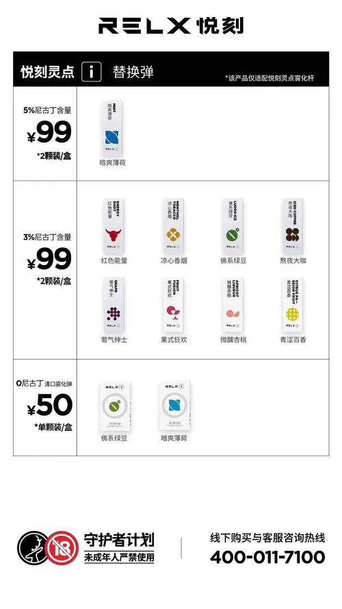 悦刻电子烟官网商城烟弹，悦刻电子烟官网商城