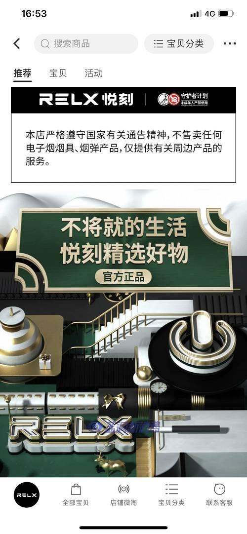 悦刻电子烟代理费，电子烟悦刻代理