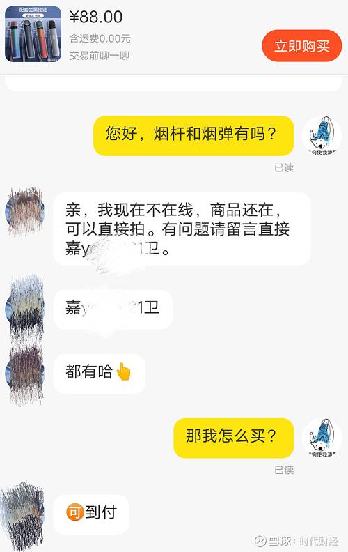电子烟一手厂家微信号 魔笛，电子烟一手厂家微信号