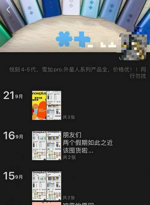 悦刻厂家直销微信，卖悦刻的微信