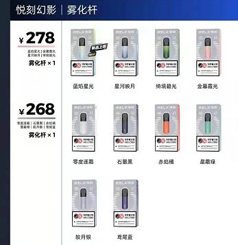 包含悦刻代理商拿货价格表多少钱的词条