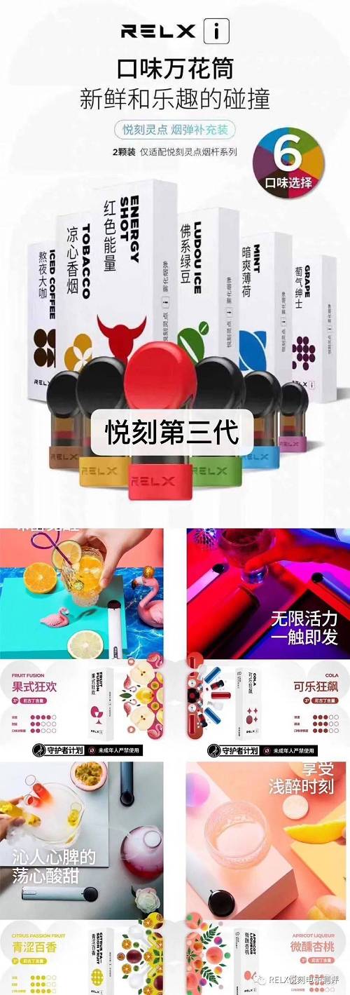  来袭！悦刻relx官网旗舰店“冰封雪盖”