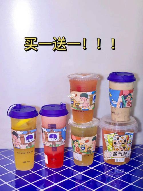  来袭！哪里有买奶茶杯“安身立命”
