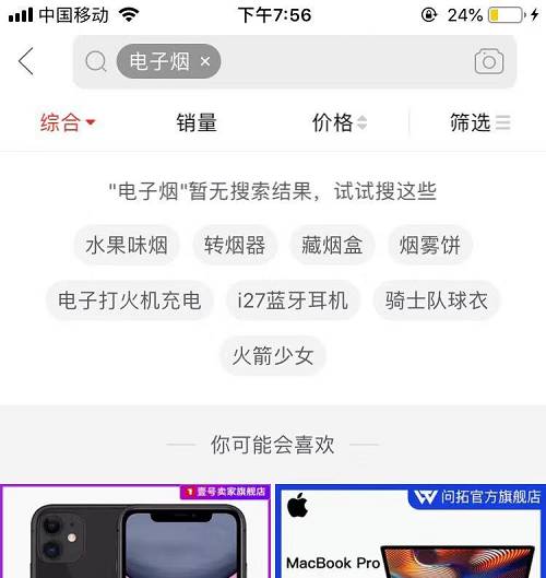  来袭！电子烟在哪可以下单“绣花枕头”